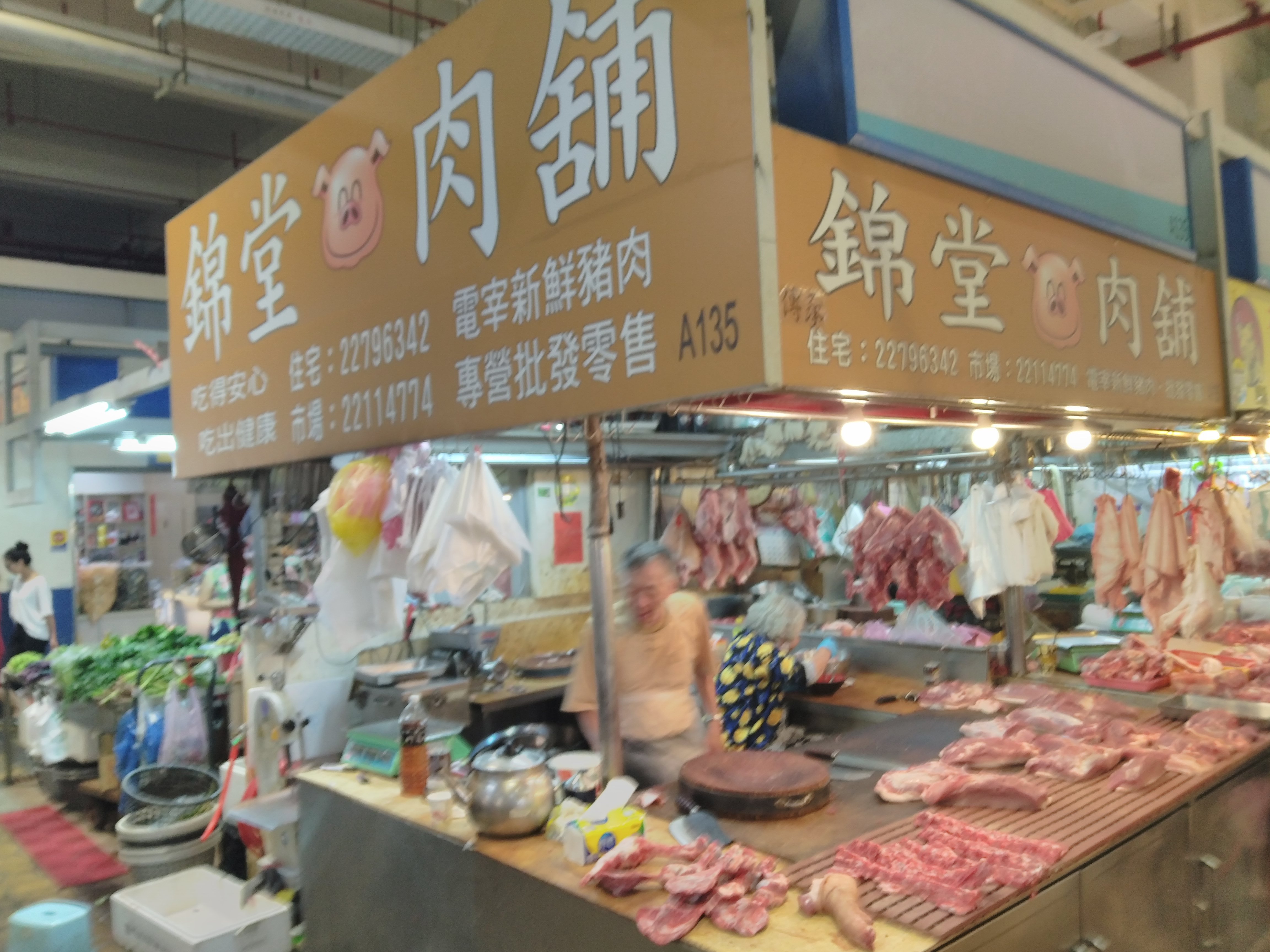 錦堂肉舖店面