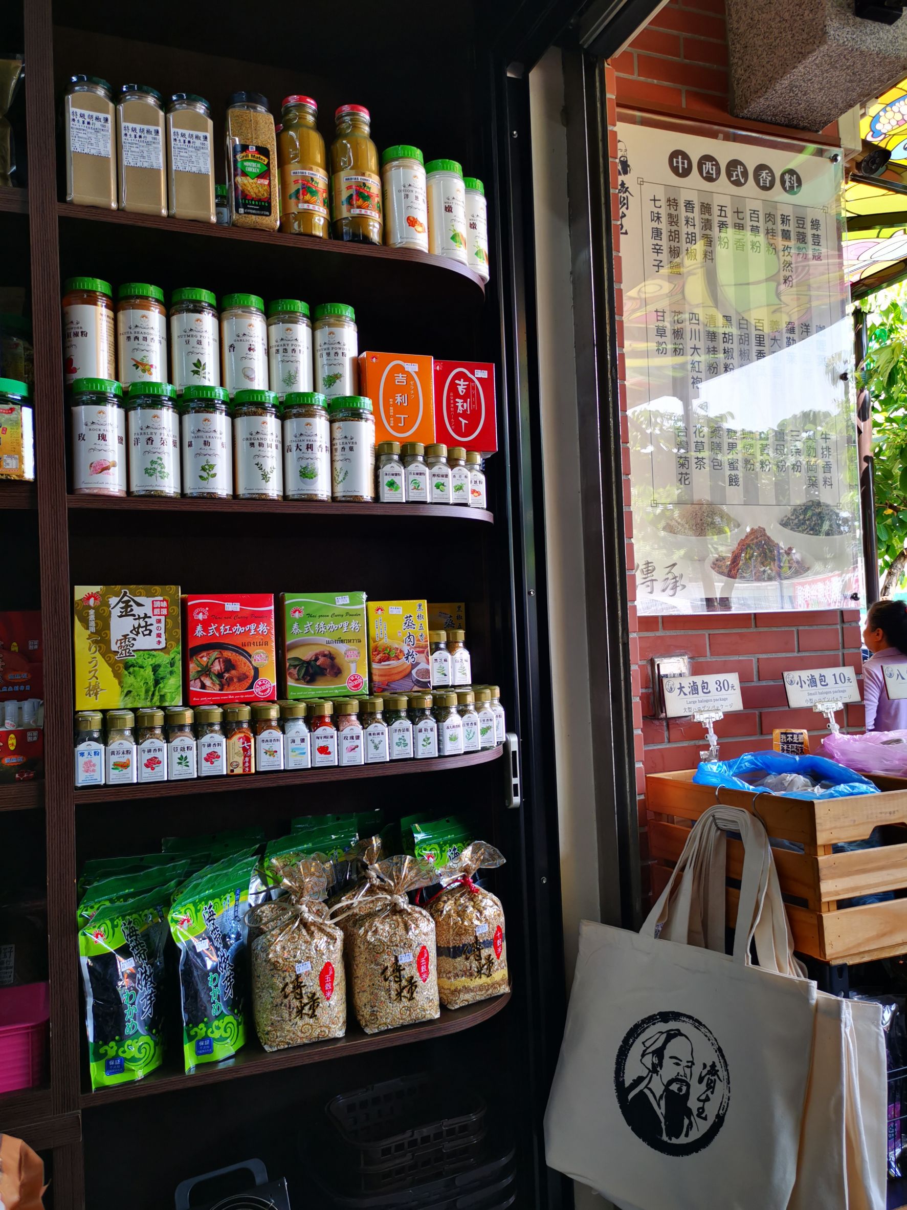 各類調味品販售