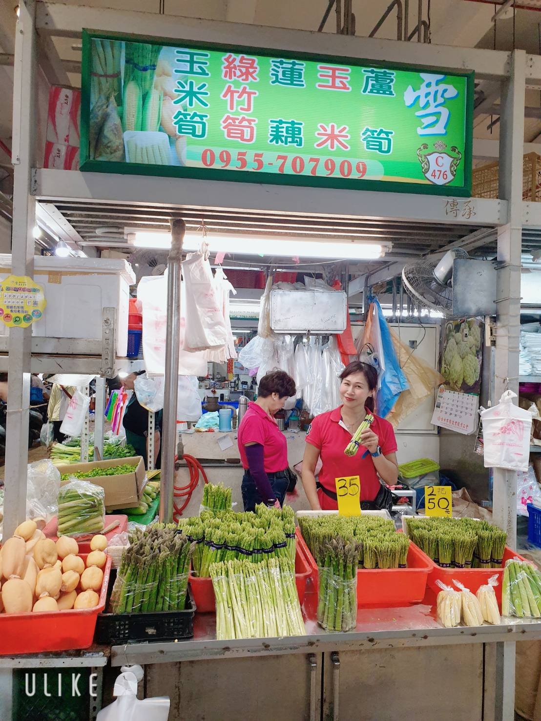 雪 蘆筍達人店面