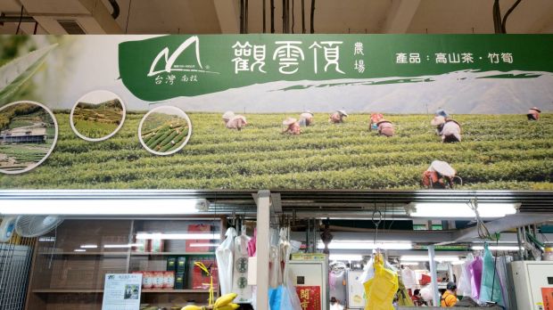 觀雲頂茶園 / 農場