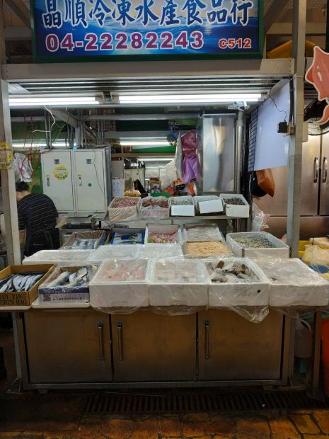 晶順冷凍水產食品行