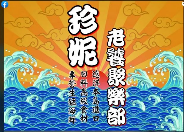 目前無此圖片描述