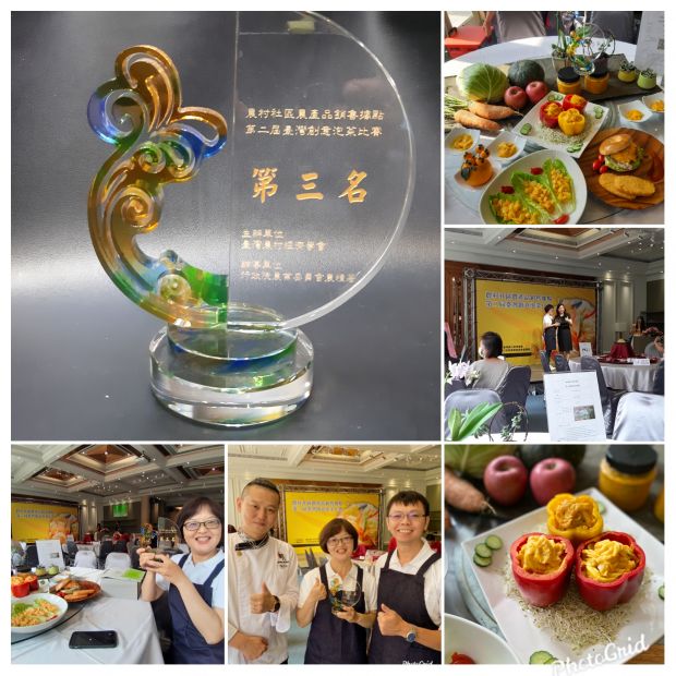 得獎黃金泡菜（第三名）