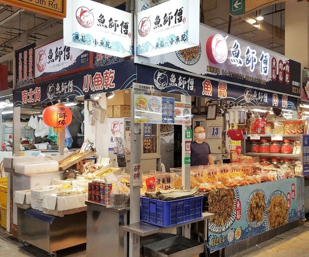 魚師傅(原信鴻商行)