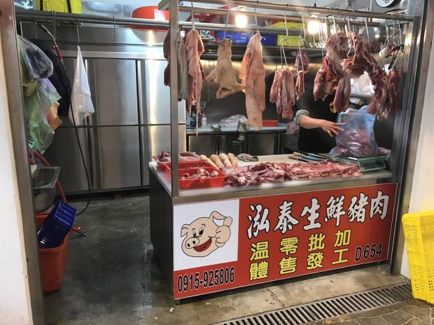 泓泰生鮮豬肉