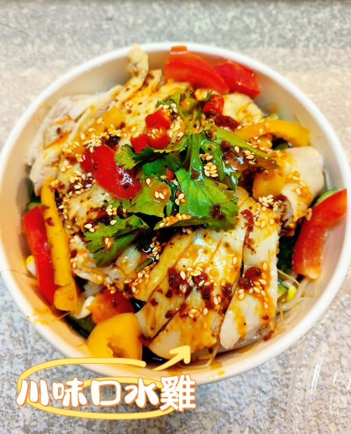 口水雞/川味涼菜